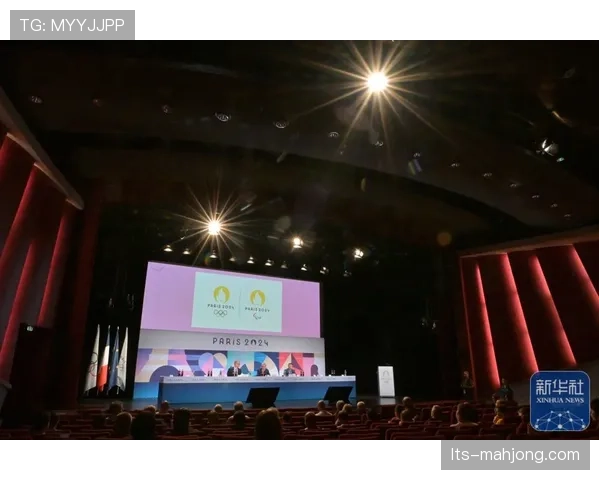 国际奥委会协调委员会对巴黎奥运会开幕式彩排效果表示满意